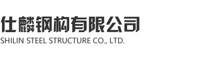 草莓在线观看直播鋼構有限公司